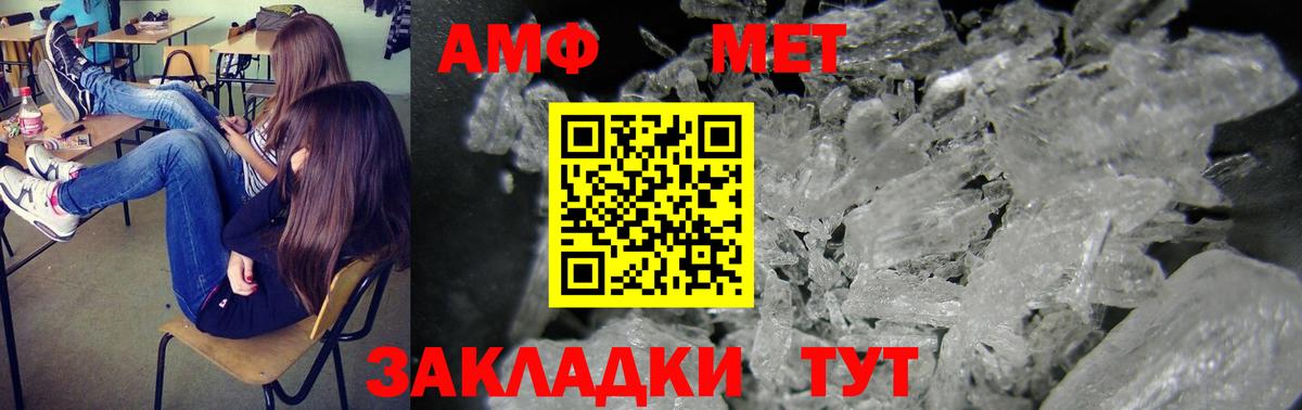 АМФ Розовый  Вход с VPN  Amphetamine  Каменск-Шахтинский  АМФЕТАМИН 