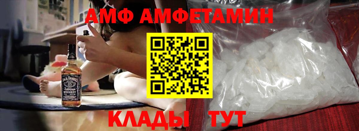Амфетамин 97% Каменск-Шахтинский