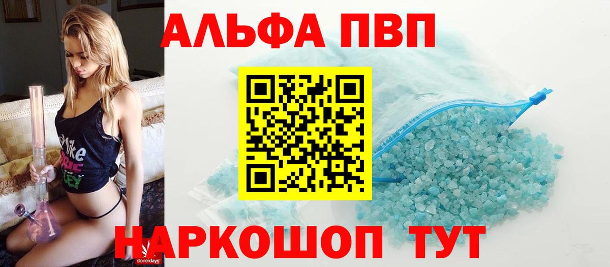 Каменск-Шахтинский  A PVP СК КРИС  A-PVP СК КРИС  A-PVP VHQ  Вход с VPN 