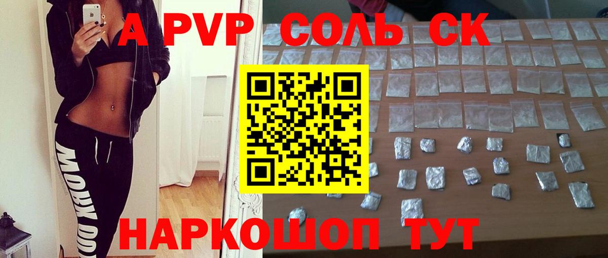 А ПВП VHQ Каменск-Шахтинский