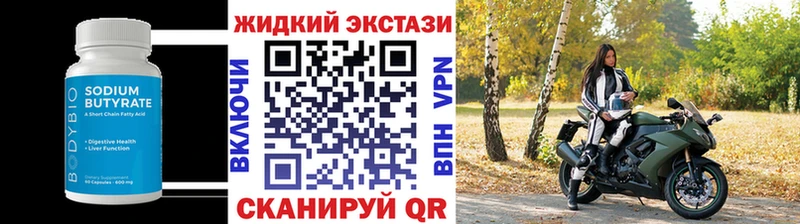 Бутират бутандиол  цена   Каменск-Шахтинский 