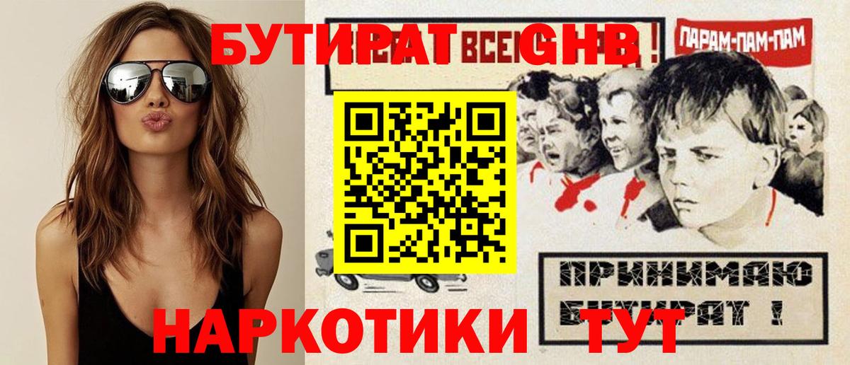 Бутират оксана  Вход с VPN  Каменск-Шахтинский 