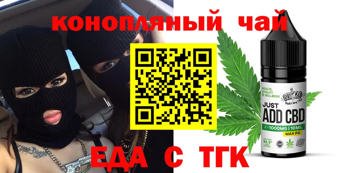 Печенье с ТГК конопля  Вход с VPN  Каменск-Шахтинский 