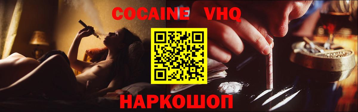 Каменск-Шахтинский  COCAIN FishScale  КОКАИН  Вход с VPN 