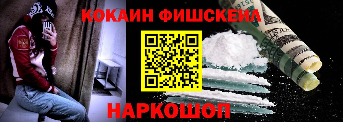Cocaine 97% Каменск-Шахтинский