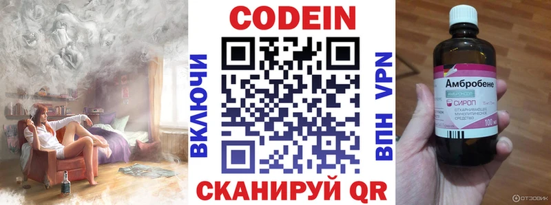 Кодеиновый сироп Lean Purple Drank  где можно купить   Каменск-Шахтинский 