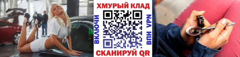 дарнет шоп  Каменск-Шахтинский  Героин VHQ 