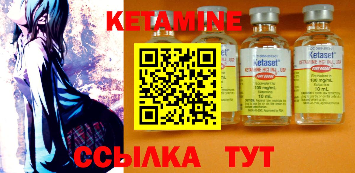 Каменск-Шахтинский  КЕТАМИН VHQ  Кетамин VHQ  Вход с VPN 