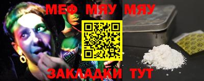 мефедрон мука Ливны