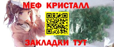 мефедрон мука Ливны