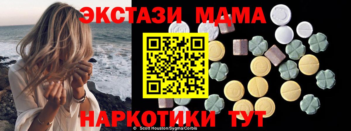 МДМА VHQ  Вход с VPN  Каменск-Шахтинский  МДМА Molly 