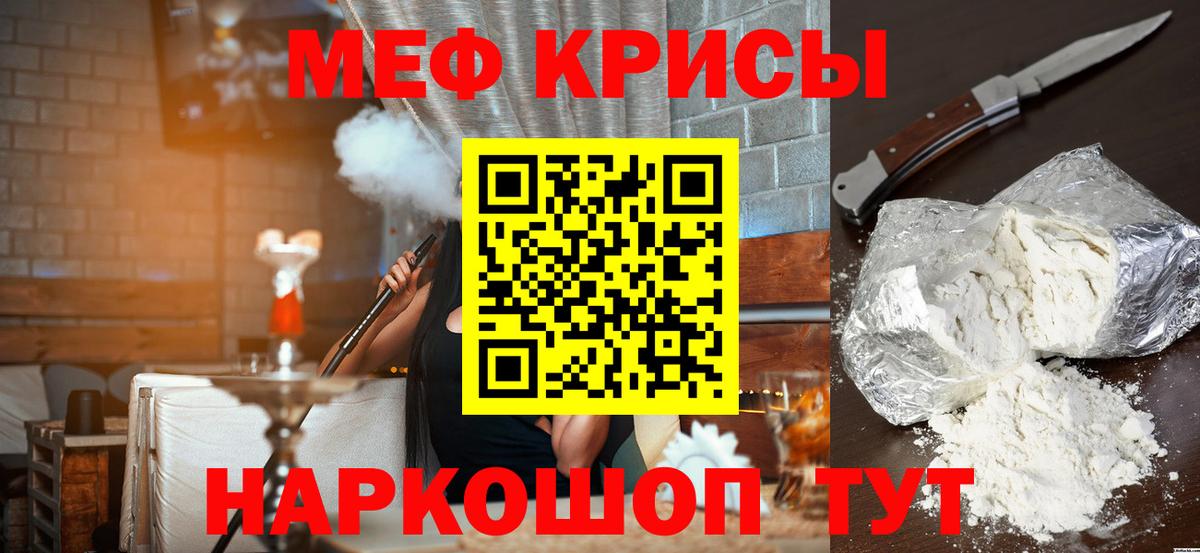 МЕФ мука Каменск-Шахтинский