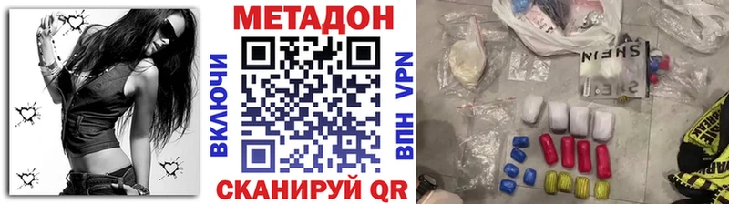 где купить наркоту  Каменск-Шахтинский  МЕТАДОН мёд 