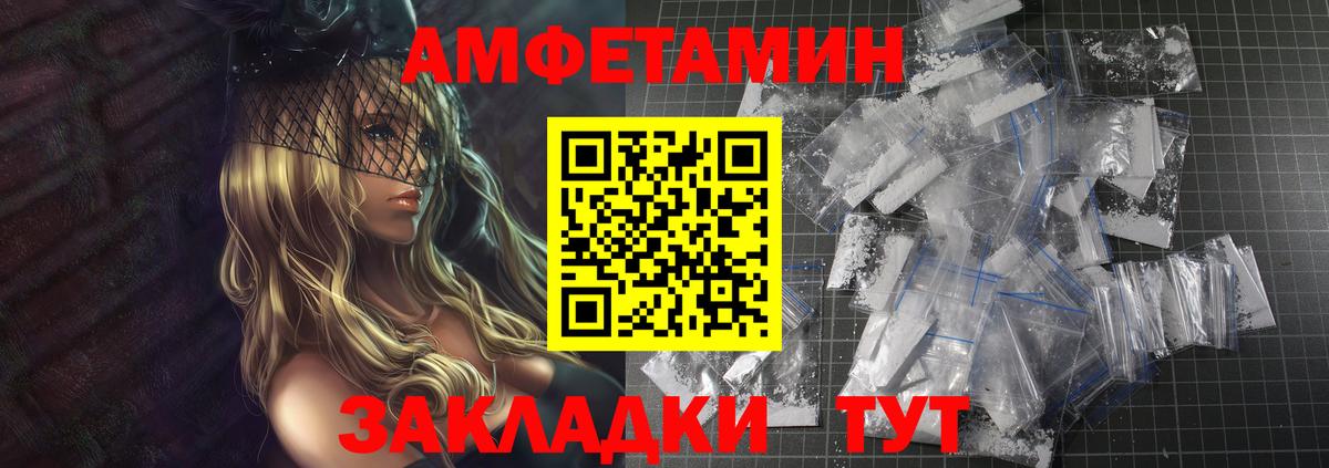 Каменск-Шахтинский  МЕТАМФЕТАМИН пудра  Вход с VPN 