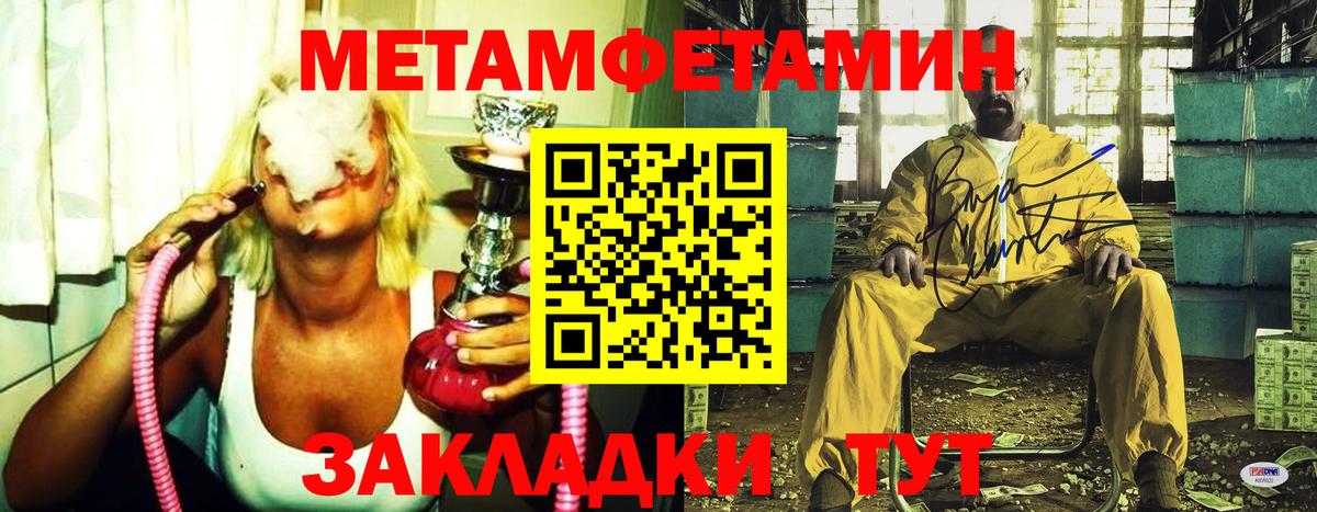МЕТАМФЕТАМИН Methamphetamine Каменск-Шахтинский