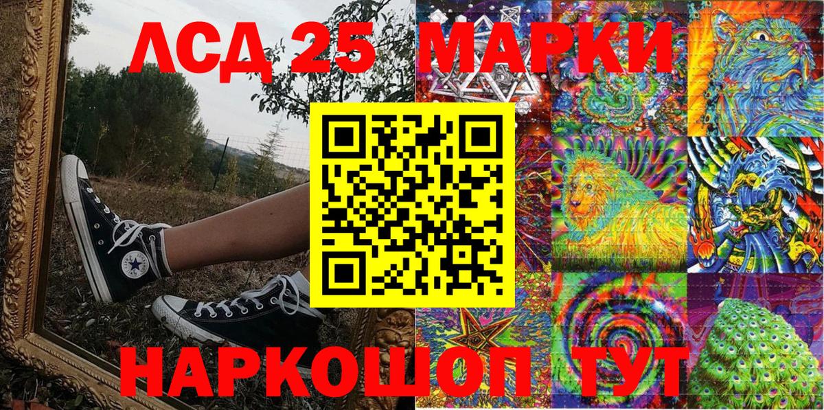 Каменск-Шахтинский  Наркотические марки 1,8мг  Вход с VPN  как найти закладки  Наркотические марки 1,8мг 