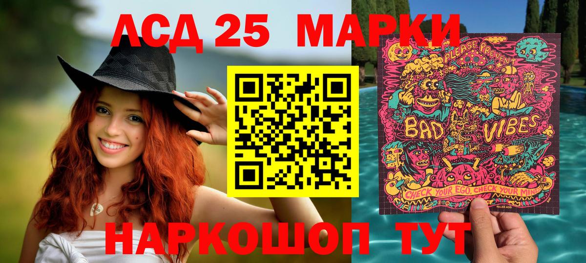 Наркотические марки 1500мкг Каменск-Шахтинский