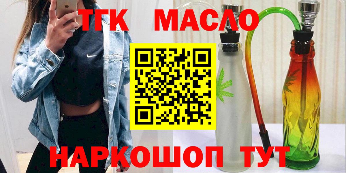 Каменск-Шахтинский  Дистиллят ТГК вейп с тгк  Вход с VPN 